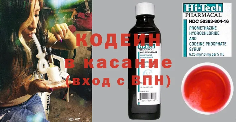 hydra как войти  Гаврилов-Ям  Кодеин Purple Drank  как найти наркотики 