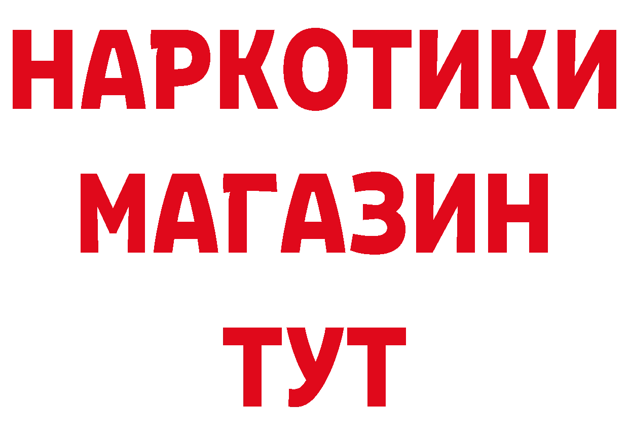 А ПВП Соль ТОР дарк нет OMG Гаврилов-Ям